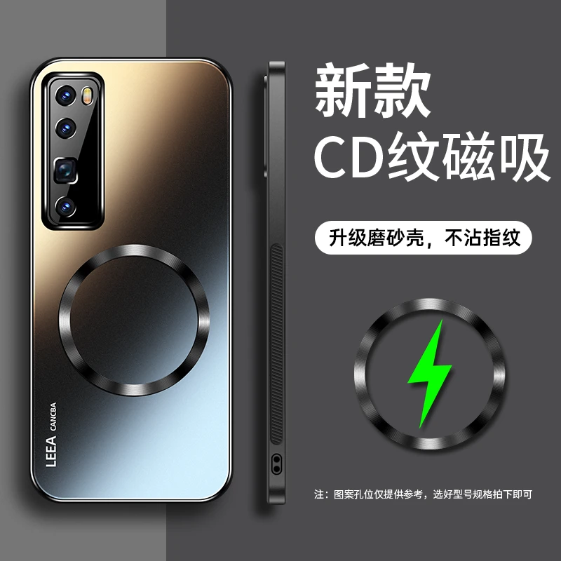 【防摔防滑+车载磁吸】适用华为nova7手机壳nova7pro新款防摔磁吸壳