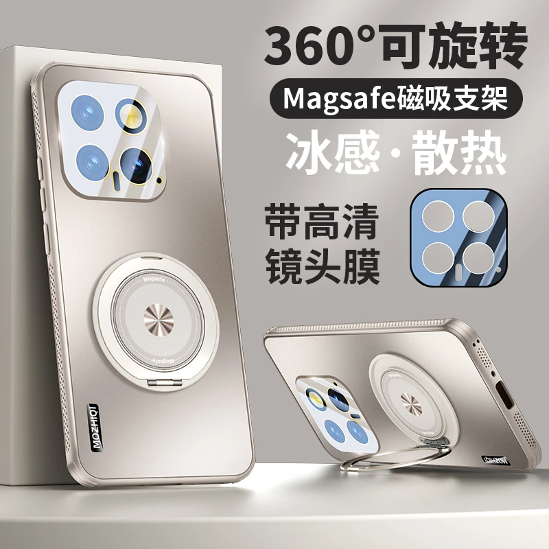 适用小米14手机壳全包镜头360°旋转支架小米13新款散热小米14pro