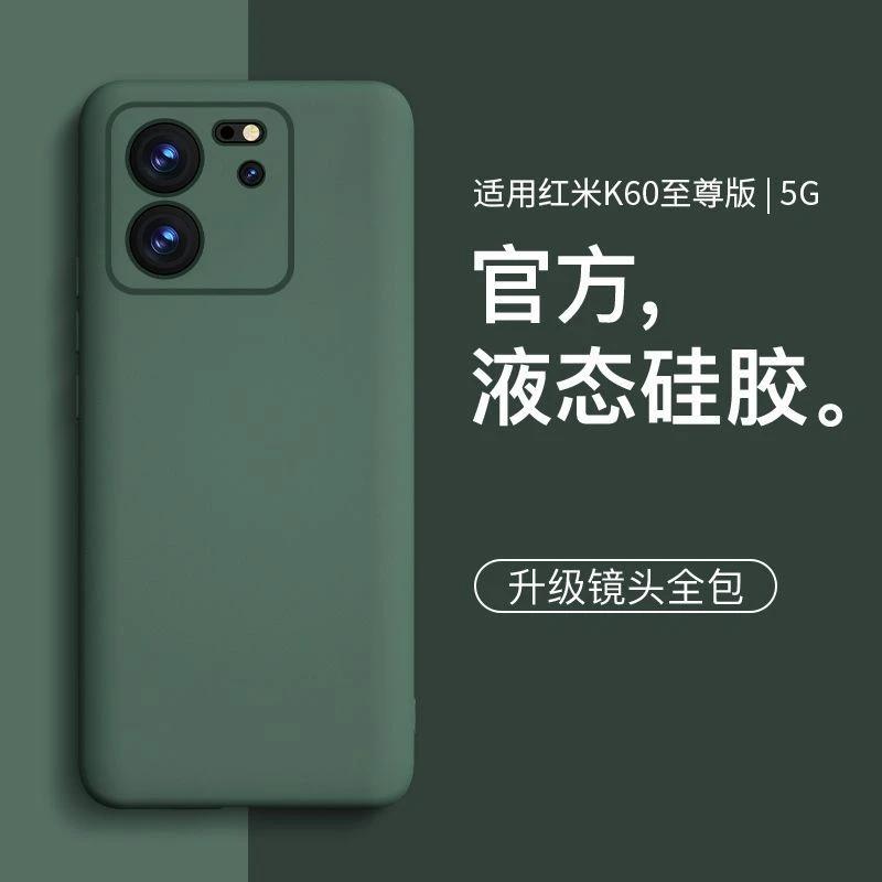 适用红米k60至尊版手机壳小米新款液态硅胶简约网红男女款ins外壳