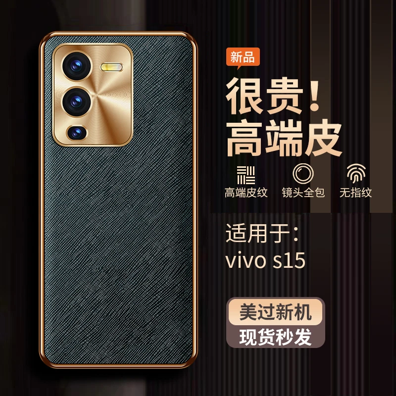 适用vivos15手机壳新款金属镜头全包s15pro保护套防摔超薄奢华素