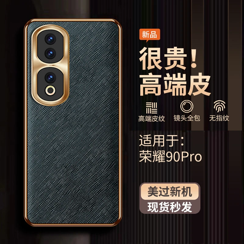 适用荣耀90pro手机壳新款金属镜头全包荣耀90pro保护套防摔超