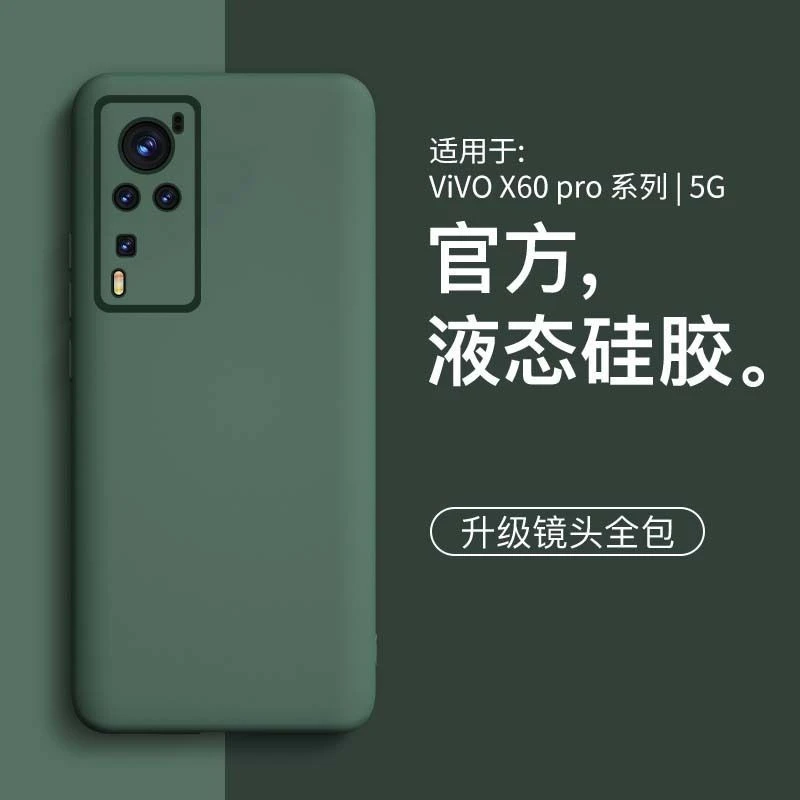 适用vivox60pro手机壳x60pro新款液态硅胶简约高级感男女款手机套