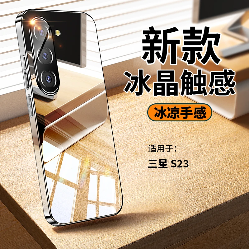 适用三星S23手机壳冰晶亮面三星s23新款电镀全包镜头冰凉防摔壳