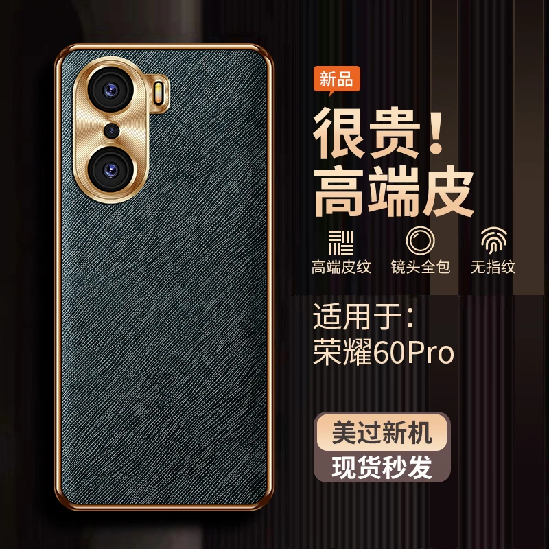 适用荣耀60pro手机壳新款金属镜头全包荣耀60pro保护套防摔超