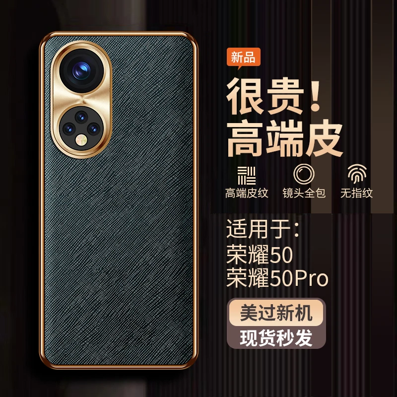 适用荣耀50手机壳新款金属镜头全包荣耀50pro保护套防摔超薄高档