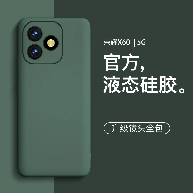 适用荣耀x60i手机壳新款华为荣耀x50液态硅胶X60i简约男生女款机