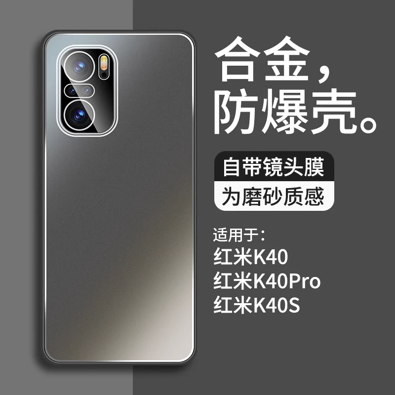 适用红米k40手机壳红米k40pro新款合金磨砂红米k40s全包防摔高级