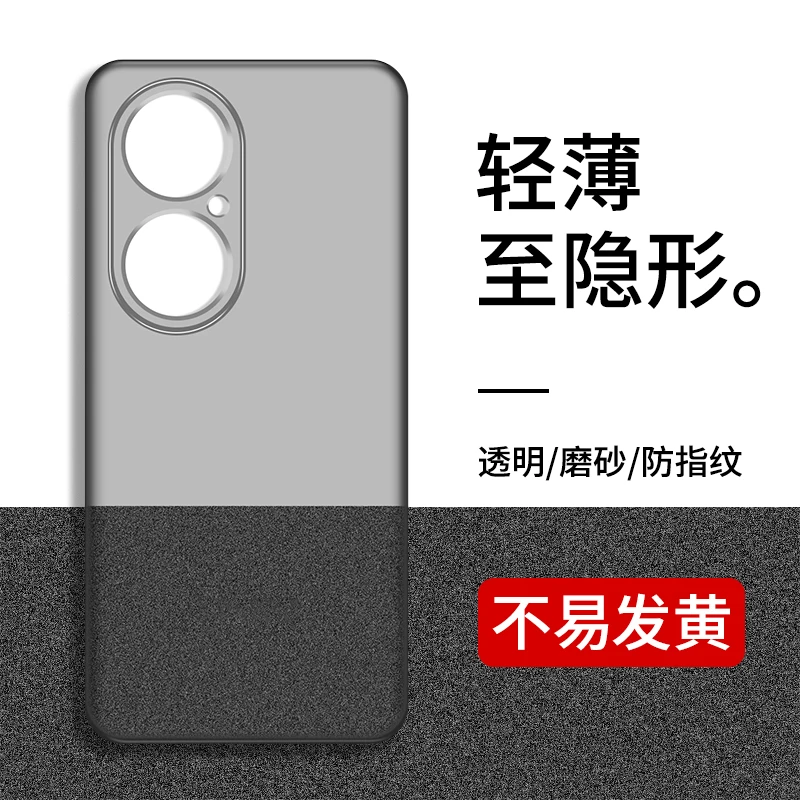 适用华为P50手机壳超薄磨砂新款保护套散热全包防摔pp壳简约高级