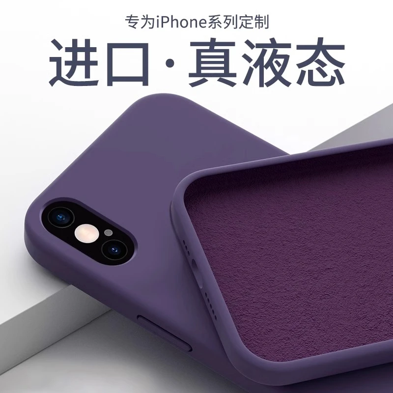 适用苹果x手机壳新款液态硅胶iPhonex防摔高级iPhonexr女款时尚