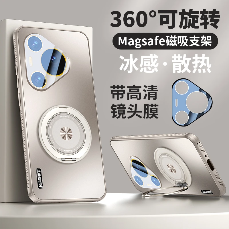 适用华为pura70pro手机壳pura70 ultra新款旋转支架p70镜头防摔