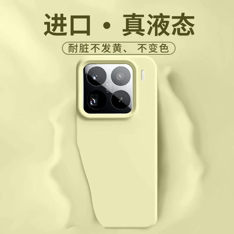 适用小米15手机壳新款xiaomi15pro真液态硅胶15ultra保护套14全包