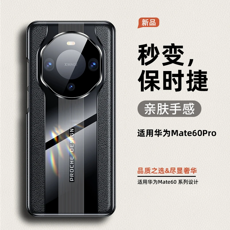 适用华为mate60pro手机壳秒变保时捷mate60保护套无边框防摔时尚