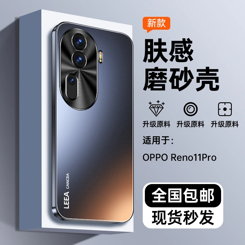 适用OPPOreno11Pro手机壳新款保护套镜头全包防摔防指纹高级商务