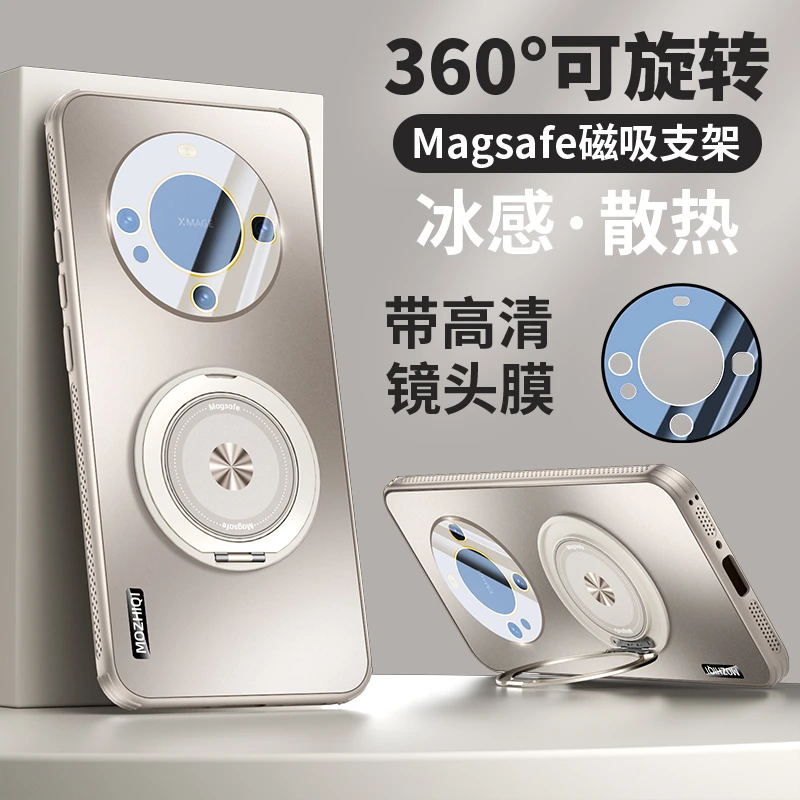 适用华为mate60pro手机壳360°旋转支架mate60全包镜头散热磁吸壳