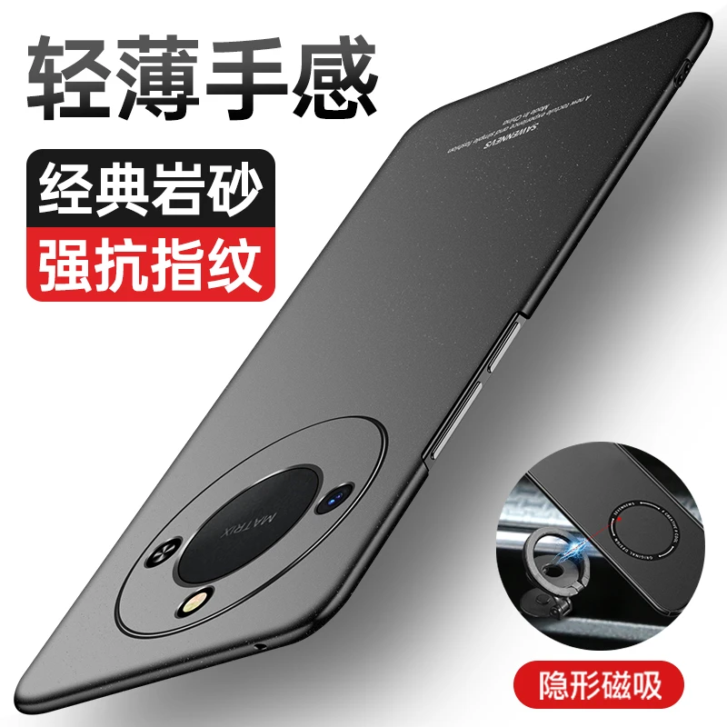 适用华为荣耀X60手机壳新款荣耀x60pro磨砂超薄车载磁吸防摔简约