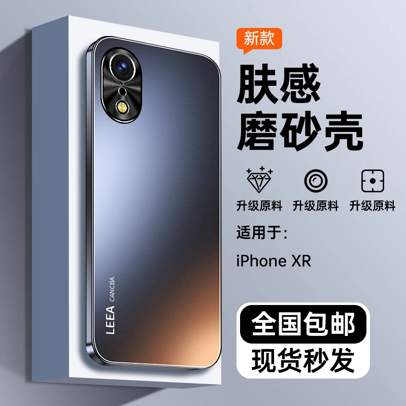 适用iPhoneXR手机壳新款保护套镜头全包防摔防指纹高级商务