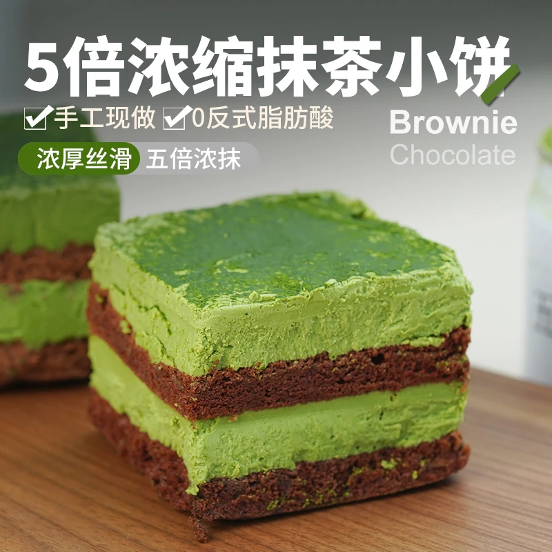 【闪光少女】抹茶小饼无蔗糖糖即食早餐夹心乳酪美味好吃110g