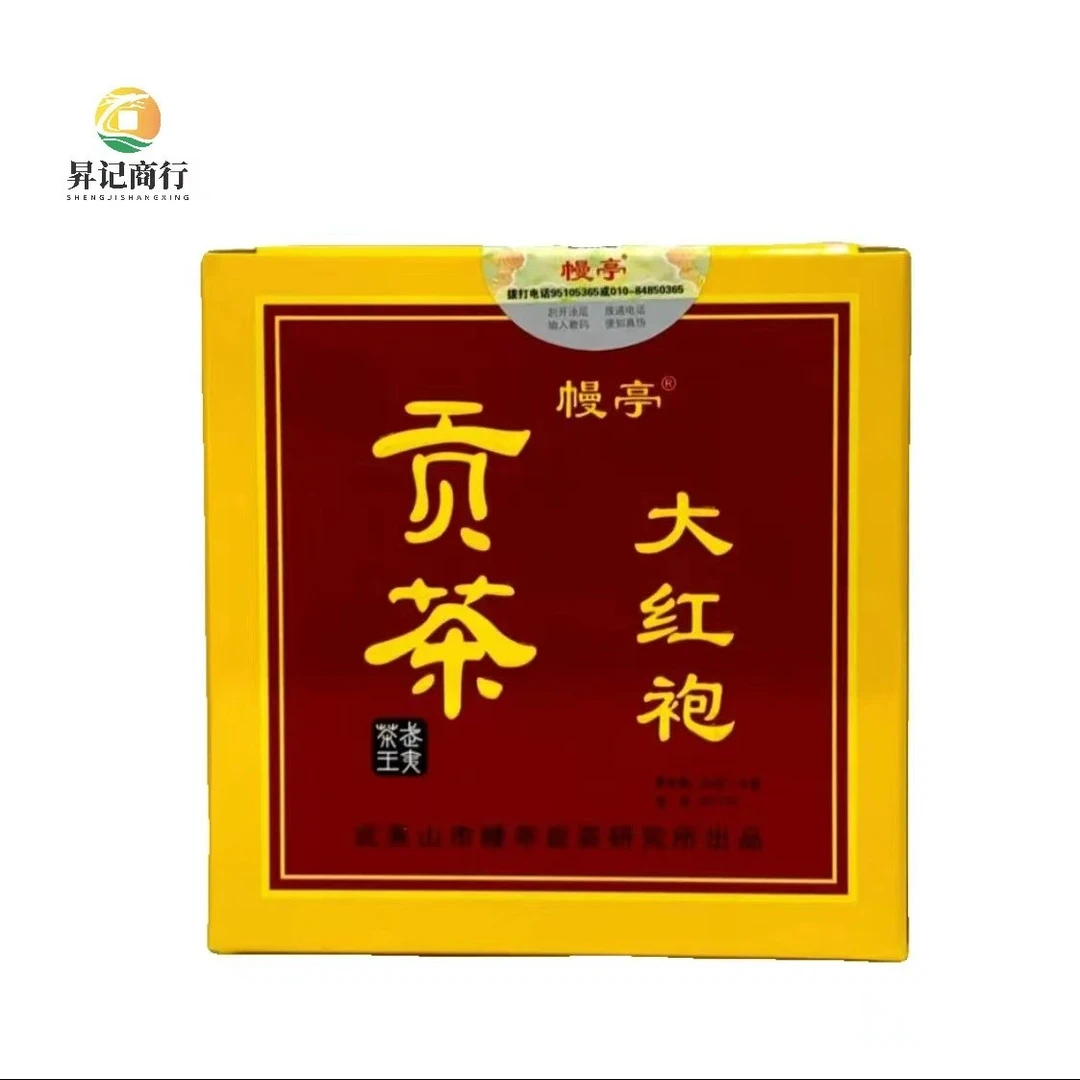 幔亭贡茶大红袍MT102 武夷山浓香型武夷岩茶 果香乌龙茶 160克/盒