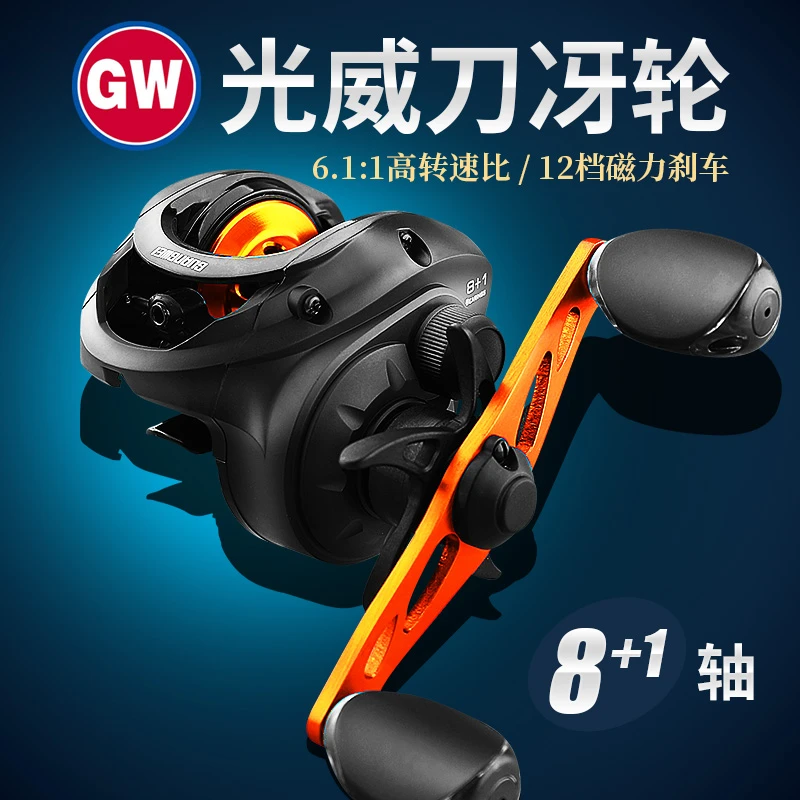 光威路亚水滴轮GWCA磁刹防炸线金属远投打黑渔轮海钓轮刀冴轮