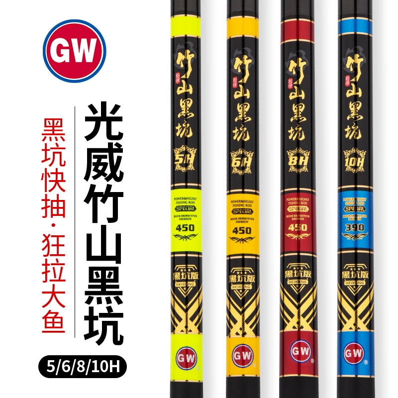 光威正品鱼竿竹山黑坑5 6 8 10H超轻硬碳素台钓竿大物钓鱼竿手杆