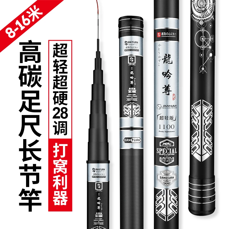 龙吟尊传统钓长杆超轻8/10/11/12/13/15米足尺鱼竿炮竿手竿打窝竿