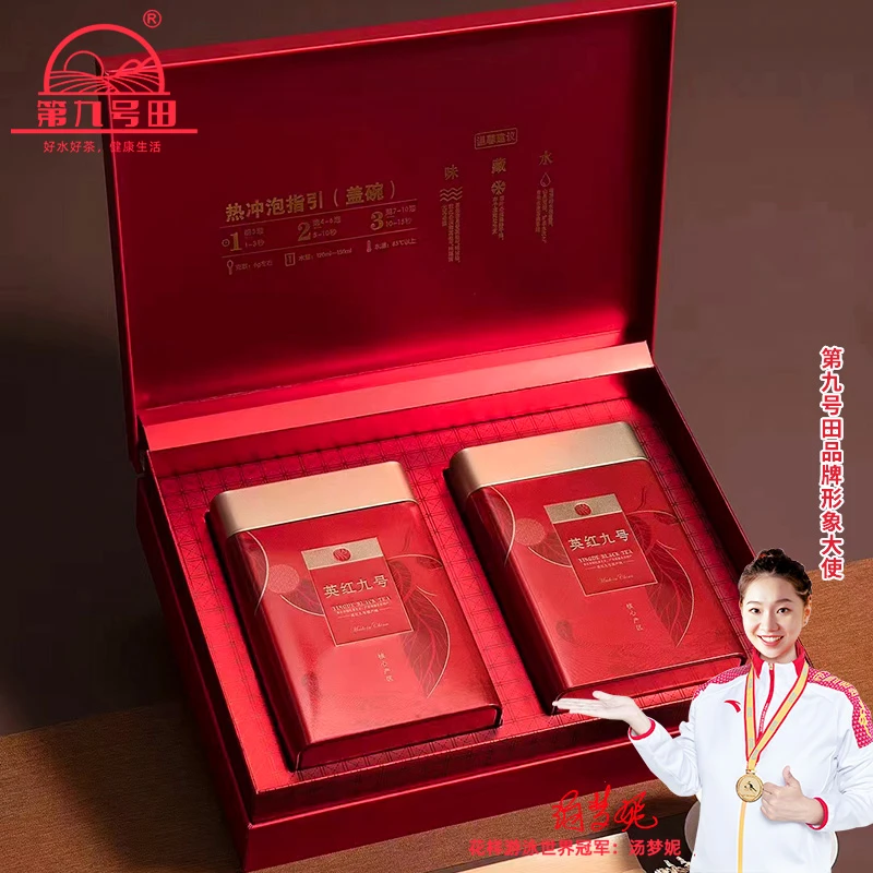 2024新茶叶英德英红九号红茶正宗养胃茶正品礼盒送礼装浓香型9号