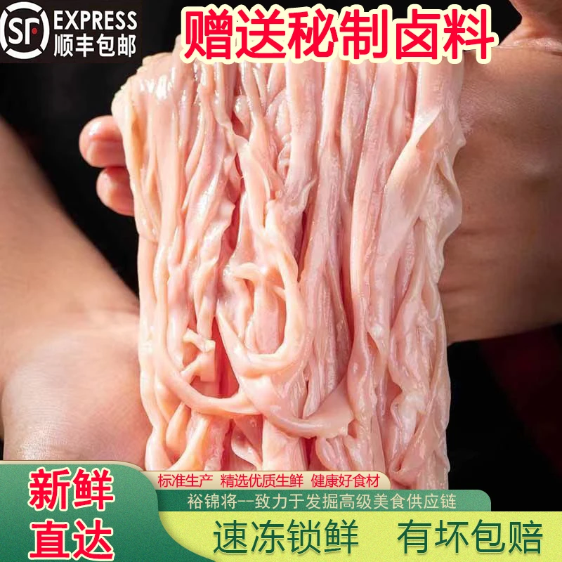散装纯鲜鸭肠新鲜精制红烧冰鲜鸭肠鸭货麻辣好吃串串红烧烧烤食材