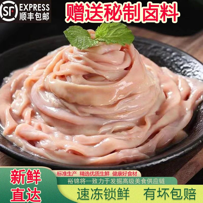 美味精选新鲜鸭肠速冻鸭肠鲜嫩生鲜鸭肠冷冻鲜嫩火锅鸭肠生抠鸭肠