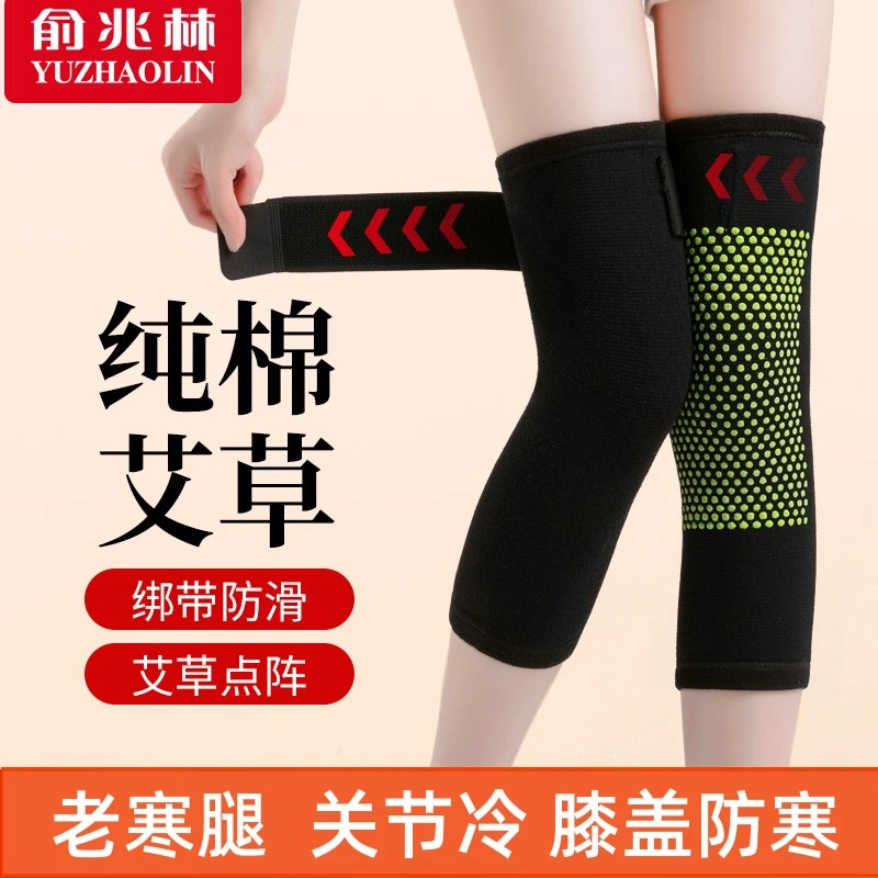艾草护膝绑带防滑护腿冬季防寒保暖护膝盖老年人老寒腿发热关节套