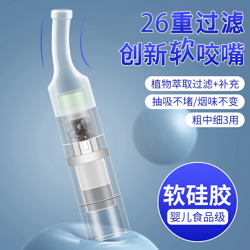Zobo/正牌硅胶软烟嘴一次性(100支)过滤焦油器26重粗中细三用嘴