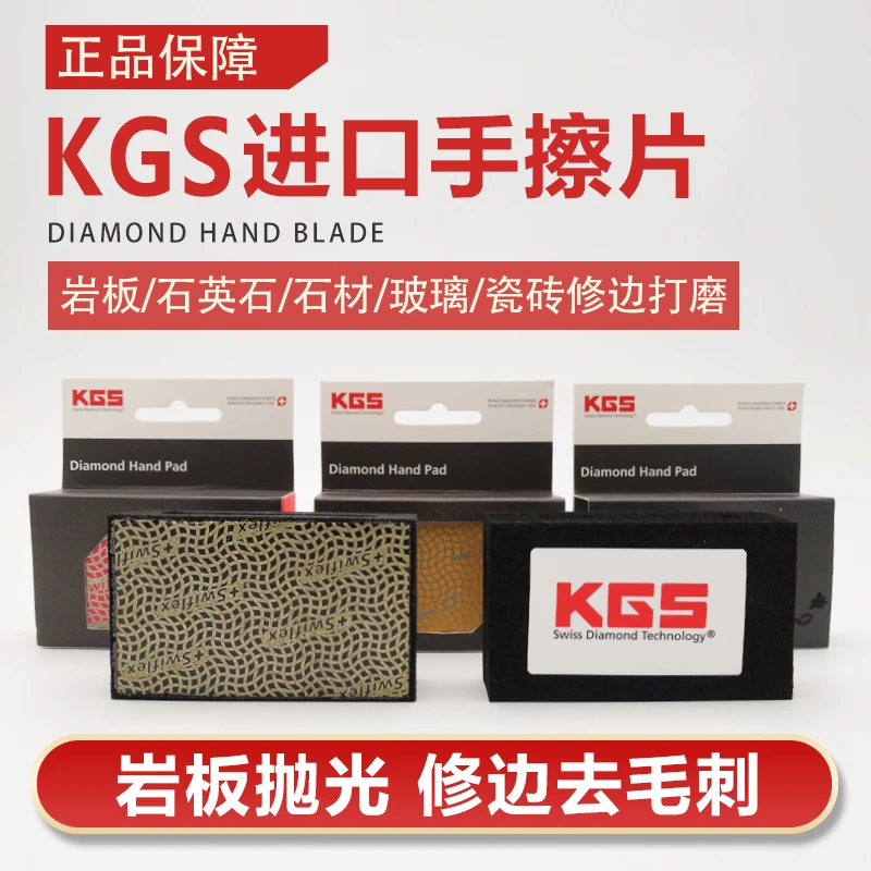 KGS进口手擦块打磨岩板磨边打磨片金刚石抛光修边玻璃修边手擦工