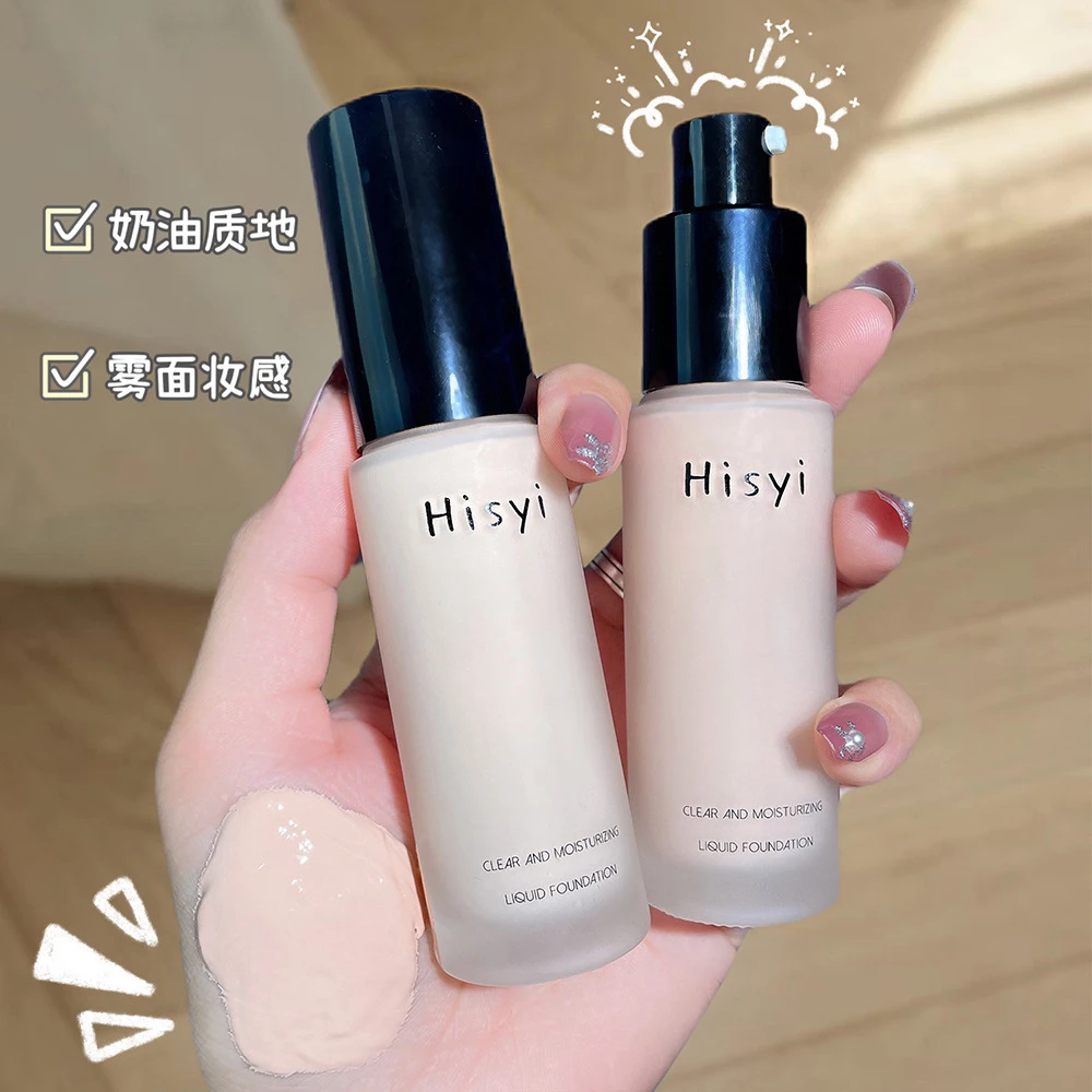 HISYI雾面粉底液水润自然轻薄服帖隔离霜提亮不易脱妆防水bb霜