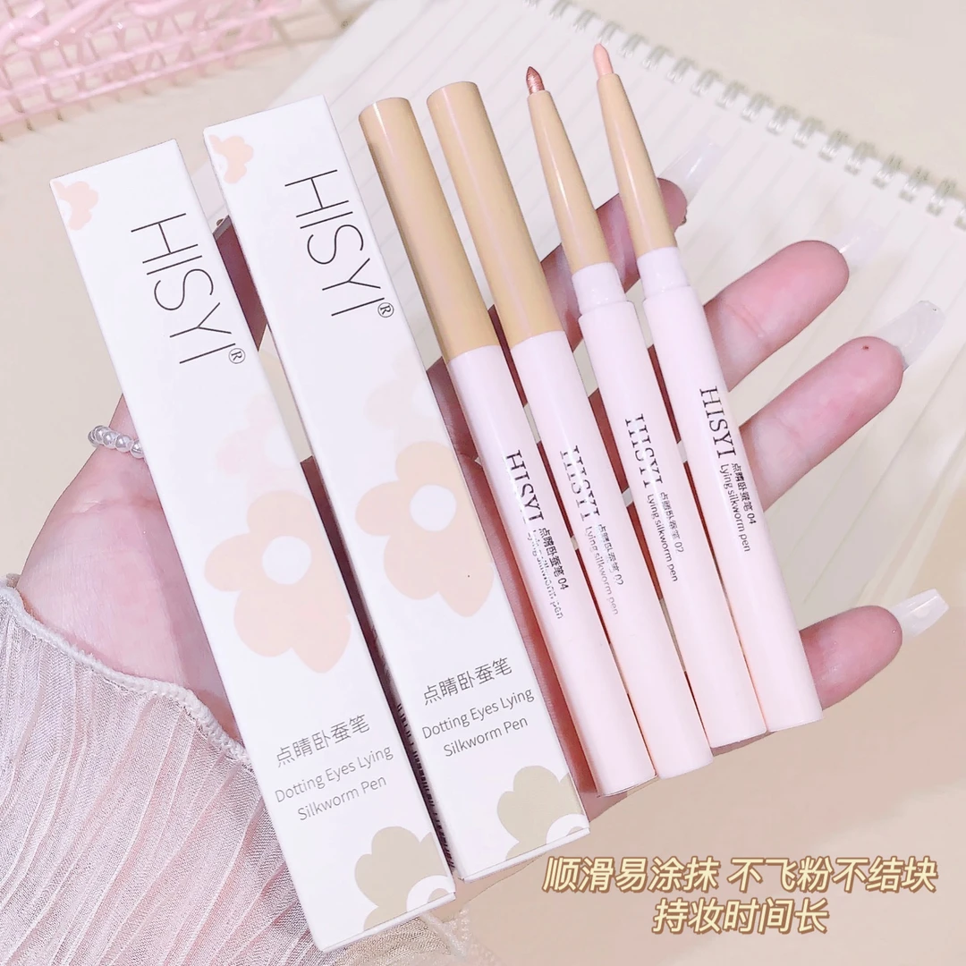 HISYI点睛卧蚕笔纯欲哑光珠光提亮细闪眼影修容神器顺滑防汗学生