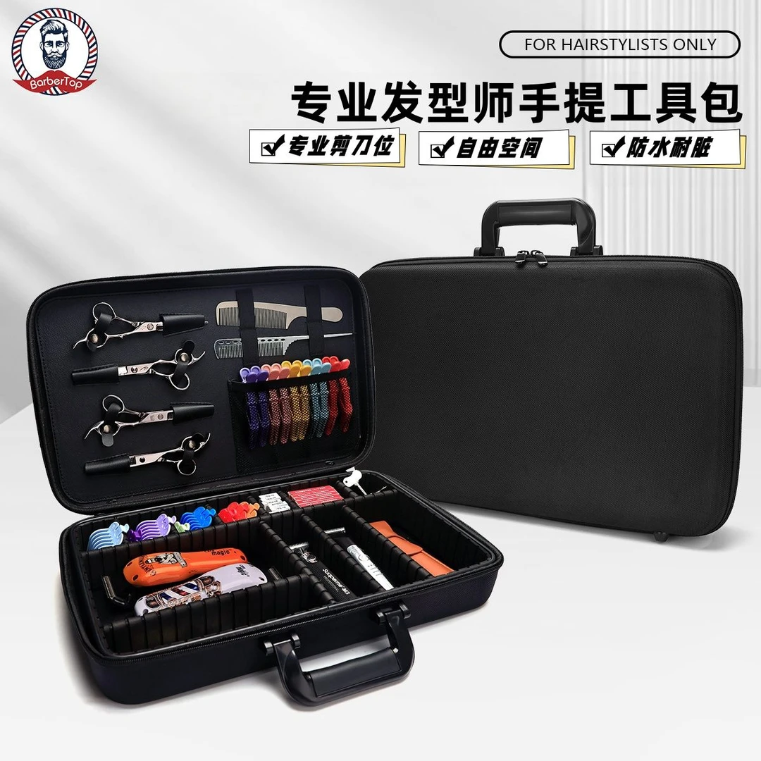 发型师理发店剪刀包外出包手提出差专业便携式收纳包理发工具箱