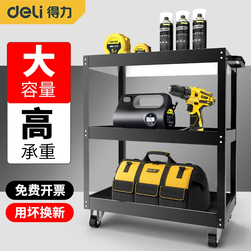 得力工具车小推车多功能架子层手推维修收纳架移动柜汽修车间抽屉