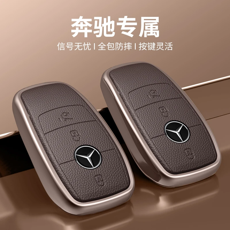 适用奔驰钥匙套22新款GLC260L/E300L/C级/e200汽车钥匙壳男女