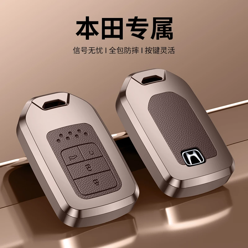 适用本田钥匙套crv女缤智男皓影思域urv雅阁汽车壳扣包新款男女
