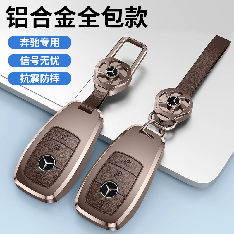 适用奔驰glc300l钥匙套glc260车glb220真皮gle350男性e300l壳扣新