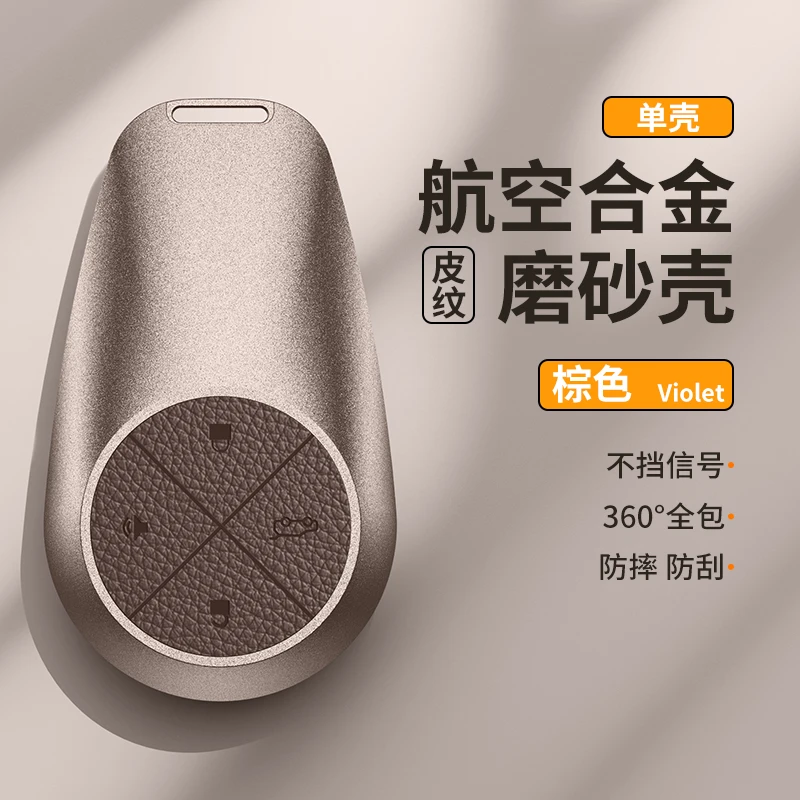 【磨砂】适用蔚来es6钥匙套et5汽车ec6套es8男24款et7包es7扣ec7壳