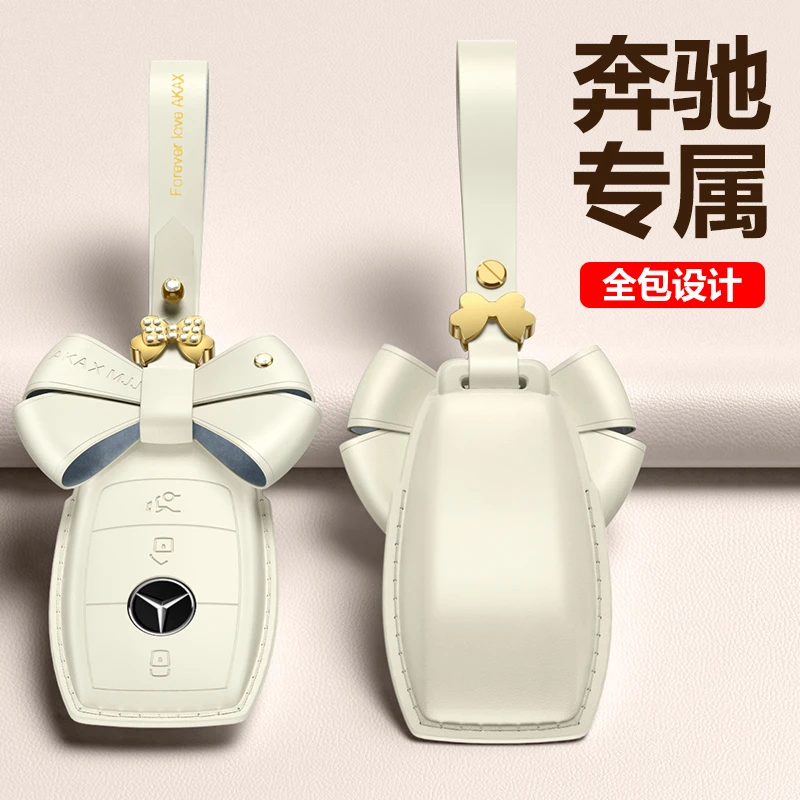 适用奔驰钥匙套女E级E300L壳C级C260L/A200车扣GLA/GLC/GLB包真皮