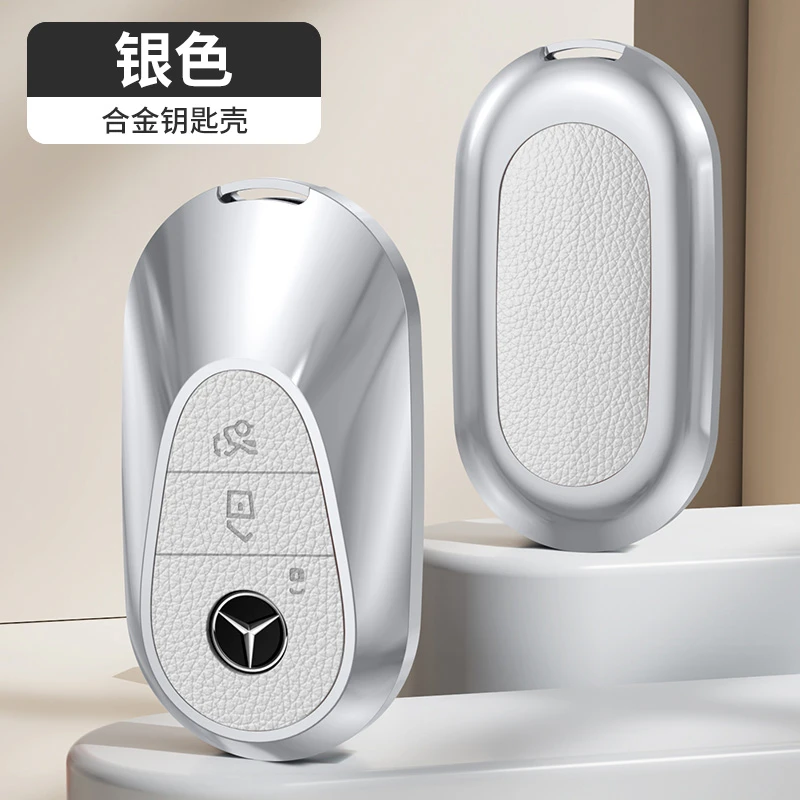 适用奔驰新款E级钥匙套e300皮套/E260L/C260/GLC300L包GLE汽车S扣