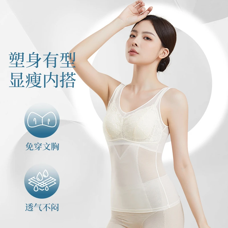 【致塑体雕衣】塑身蚕丝美背天然乳胶塑形面穿内衣夏季薄款士背心