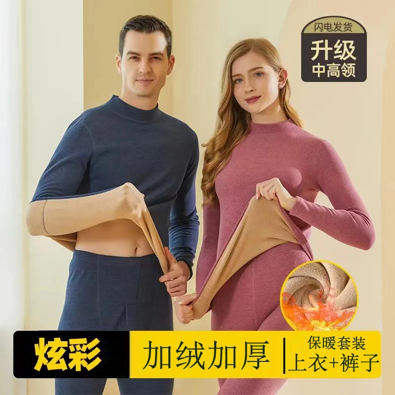 冬季男女士保暖内衣加厚加绒中高领中老年秋衣秋裤套装防寒羊驼