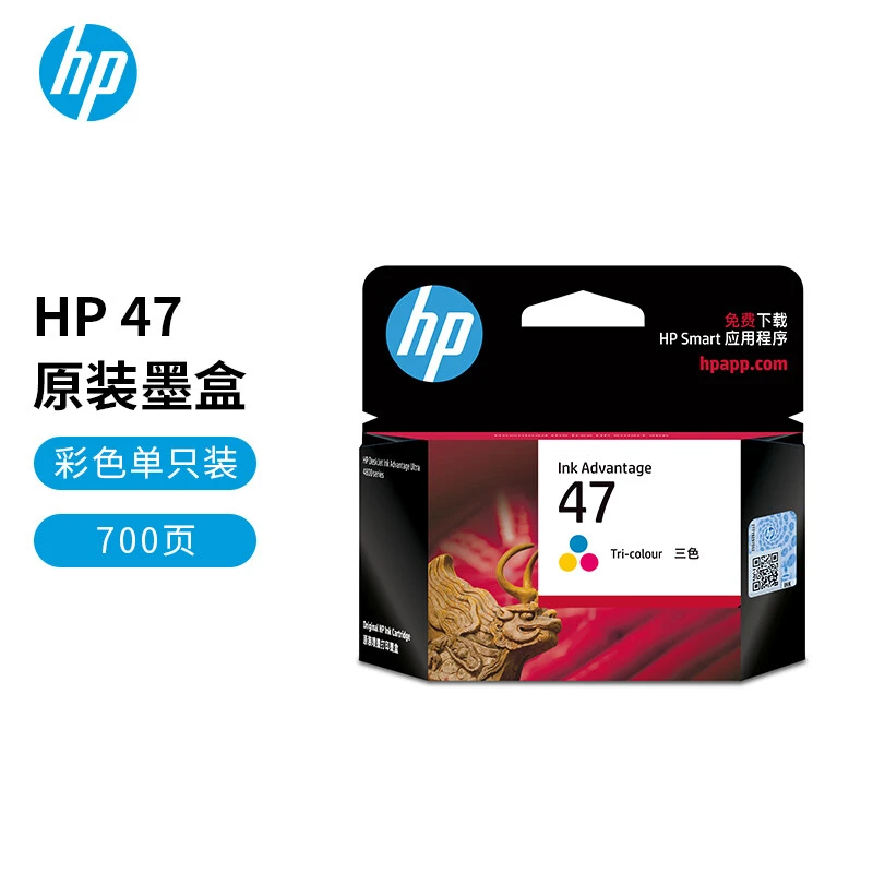 惠普HP原装47墨盒适用4825 4826 4828 4829 4877打印机大容量墨盒