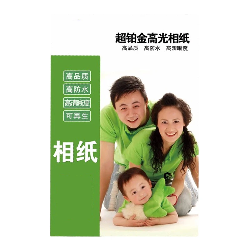 高光相纸100张/包  6寸照片纸喷墨打印机专用 无品牌(介意慎拍)