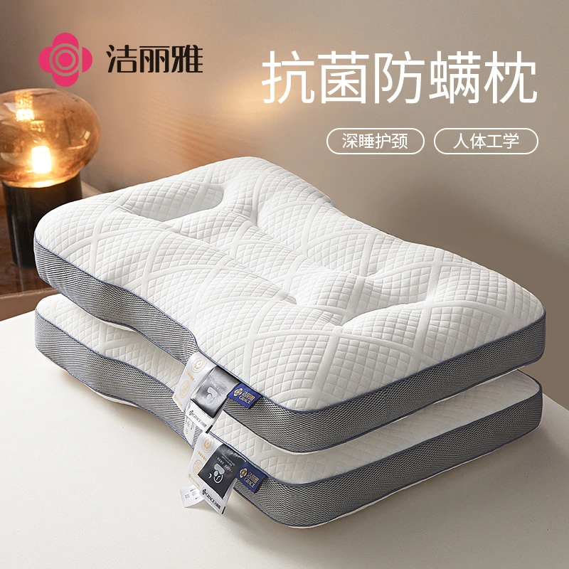洁丽雅枕头深睡护颈枕情侣抗菌防螨睡眠枕单双人学生家用酒店枕芯