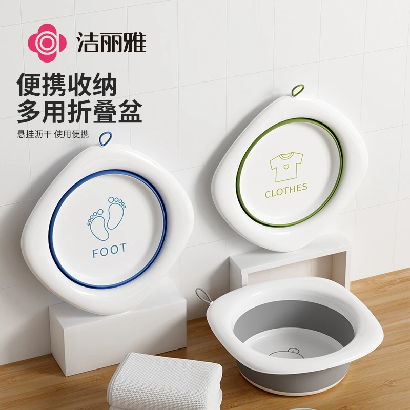洁丽雅洗脸盆可悬挂家用加厚便携式洗屁股洗脚盆小盆可折叠