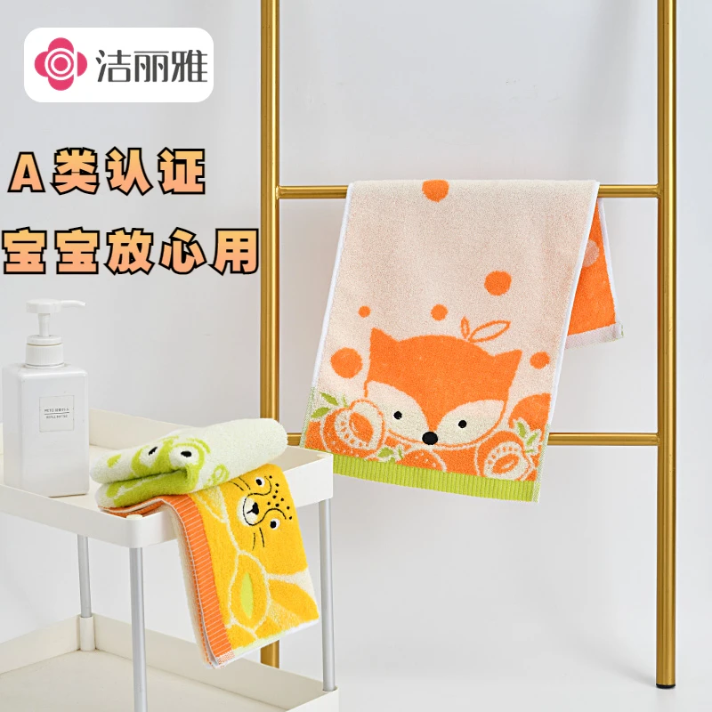 洁丽雅纯棉小毛巾全棉儿童宝宝专用洗脸家用柔软吸水成人面巾加厚