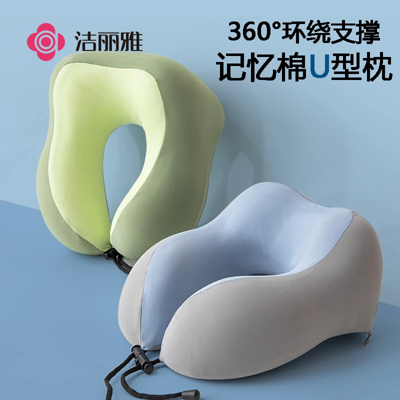 洁丽雅办公旅行便携U型枕高铁飞机大巴脖套护颈神器