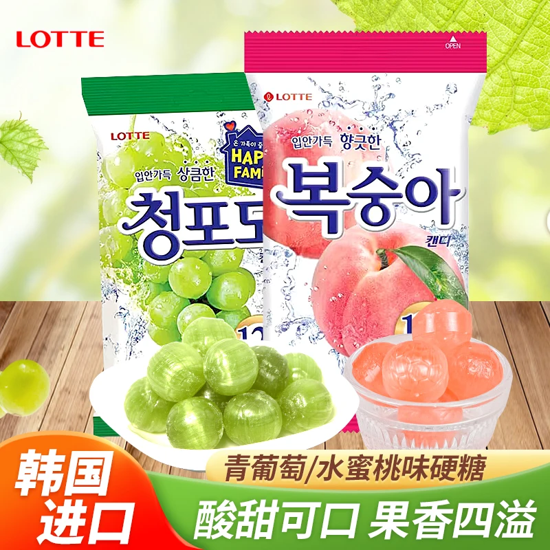 Lotte/乐天韩国进口青葡萄水蜜桃味硬糖青提味清新韩剧同款糖果